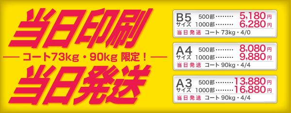 印刷は早くて安心低価格の印刷通販 Itカラー印刷
