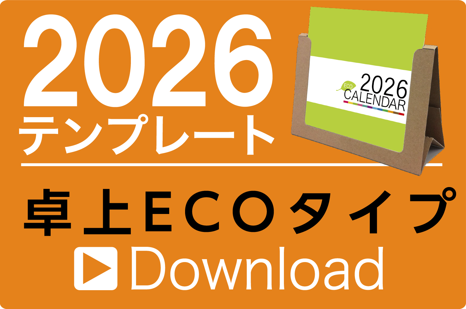 ECO���J�����_�[���