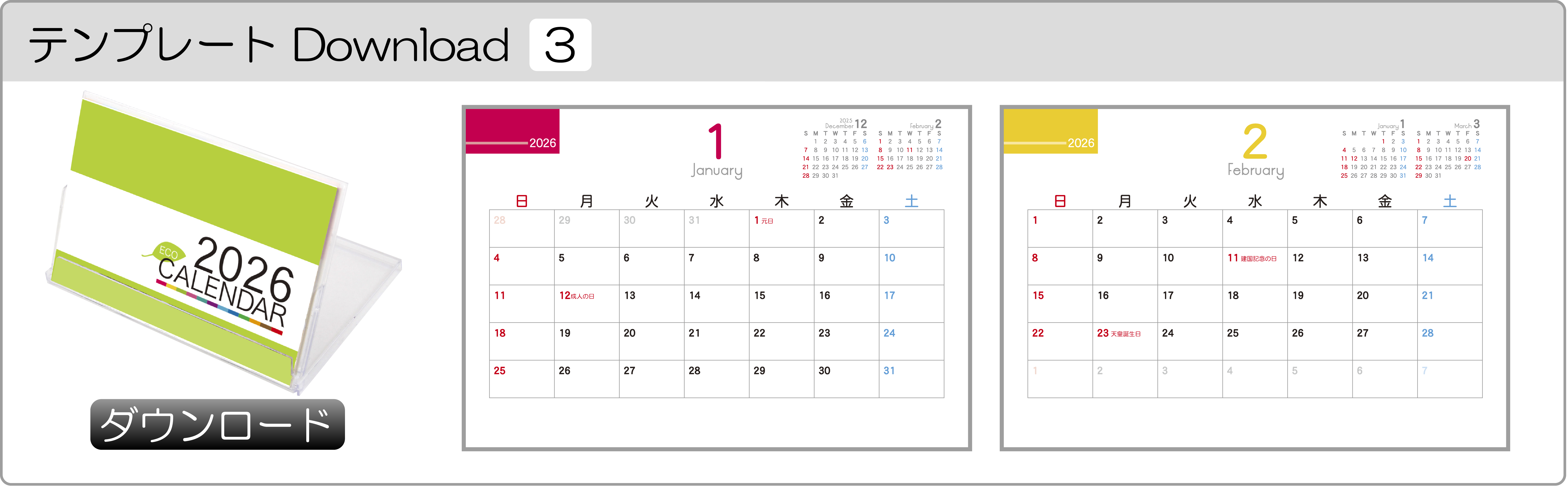 ���J�����_�[�e���v���[�g2