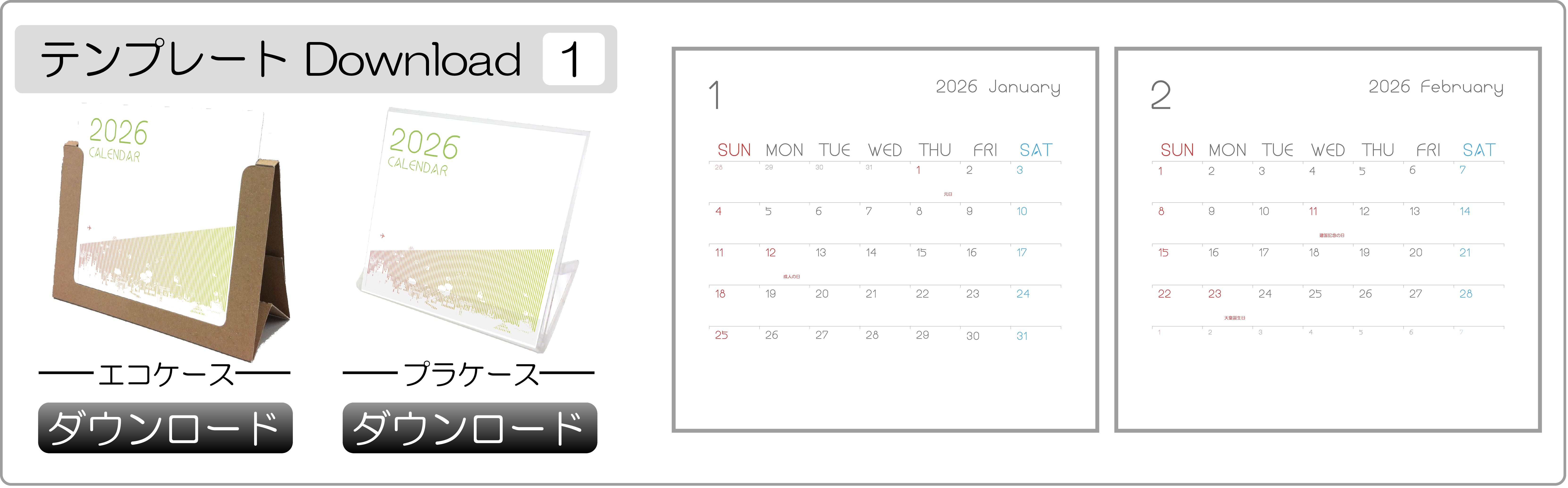 ���J�����_�[�e���v���[�g1