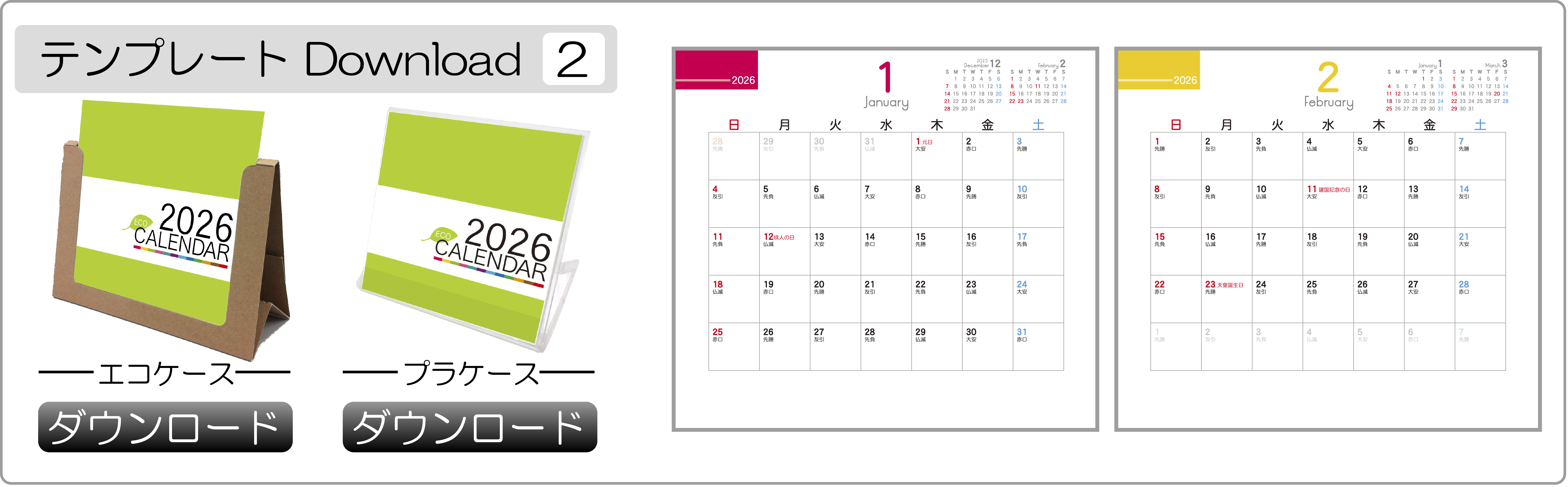 ���J�����_�[�e���v���[�g