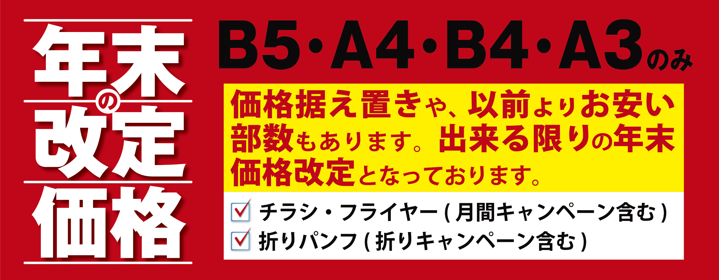 印刷は早くて安心低価格の印刷通販 Itカラー印刷