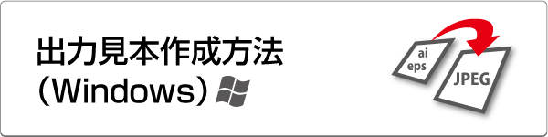 o͌{쐬@(Windows)