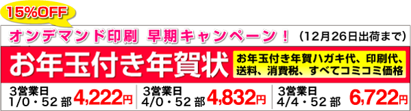 印刷は早くて安心低価格の印刷通販【ITカラー印刷】